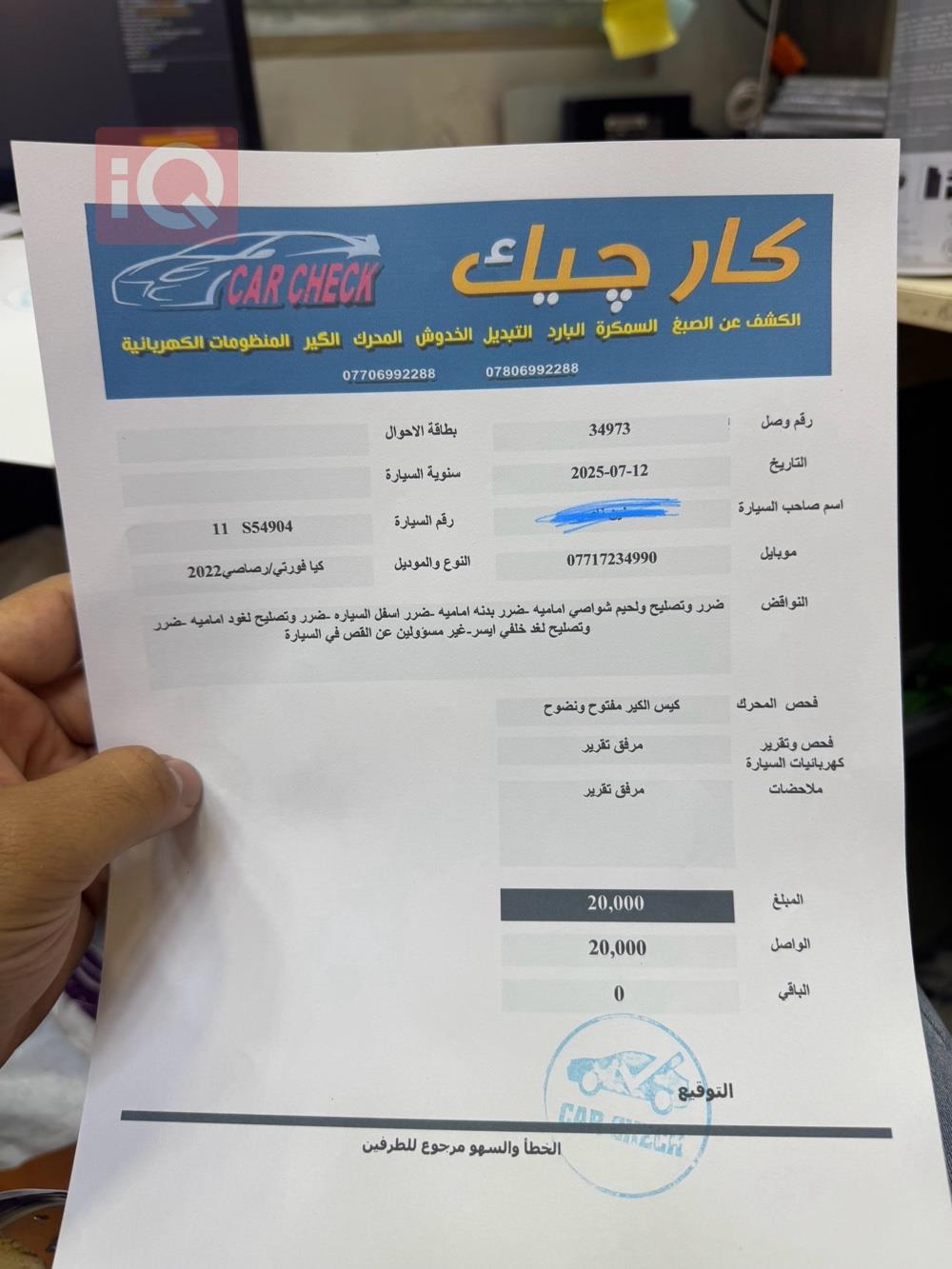 کیا فۆرتێ
